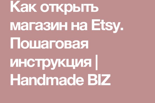 Взломали аккаунт на кракене что делать