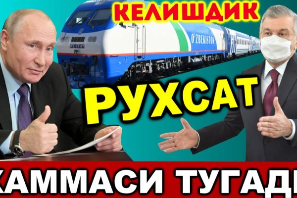Угнали аккаунт кракен