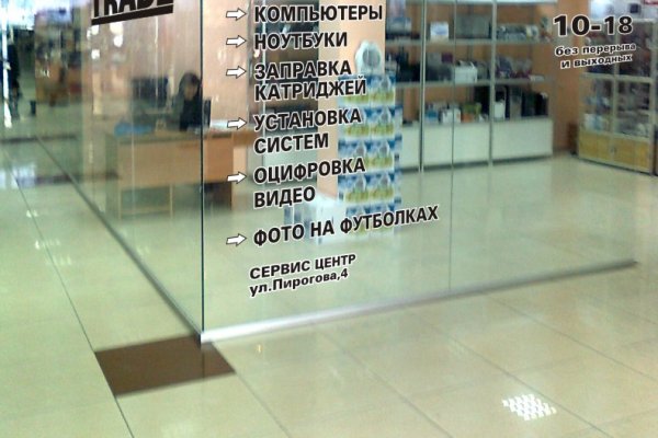 Как восстановить аккаунт кракен